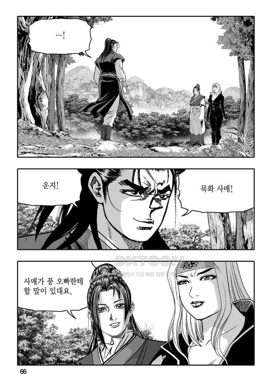 황성 천하무쌍 컬렉션 자객풍령비 34화 7