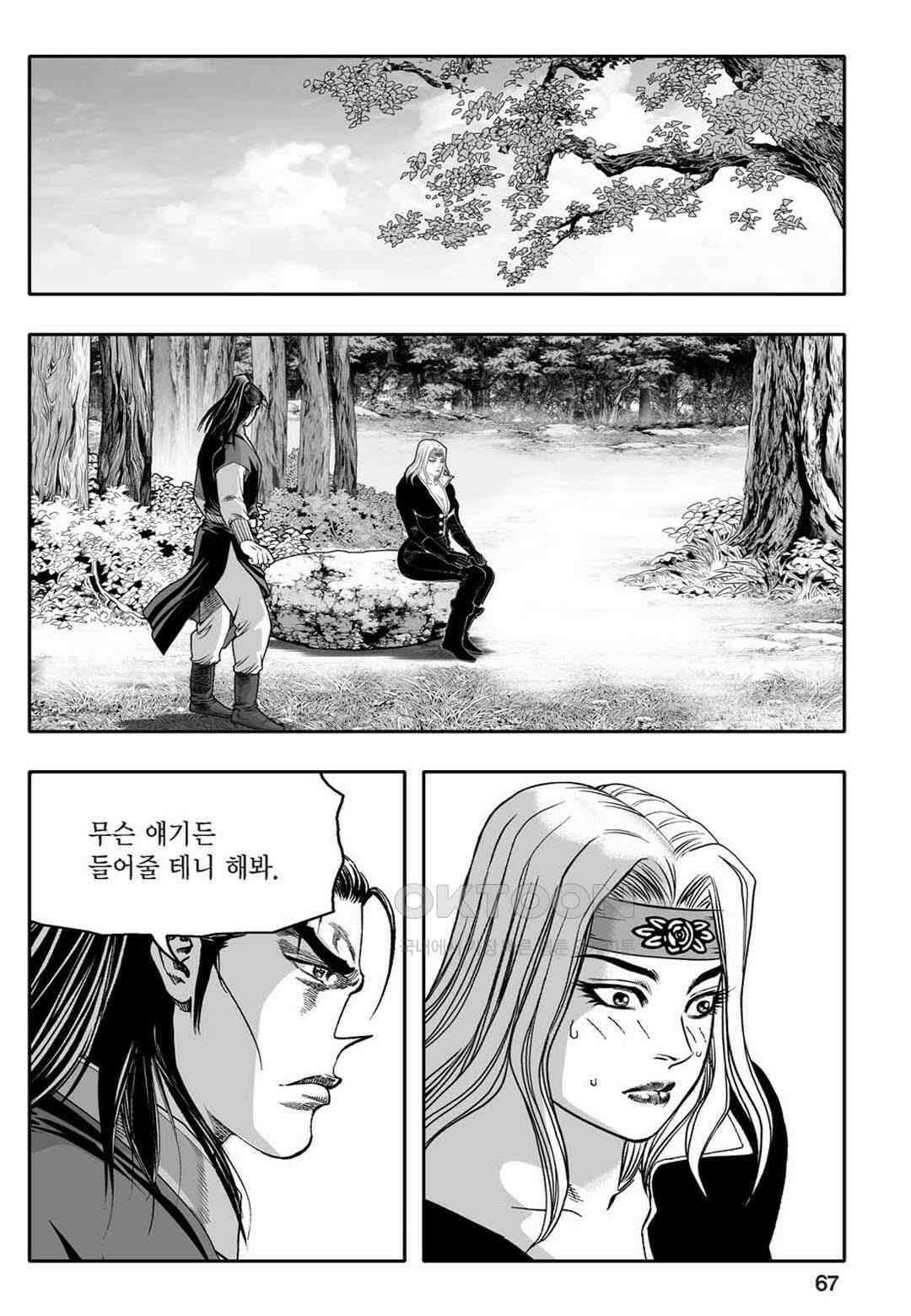 황성 천하무쌍 컬렉션 자객풍령비 34화 8