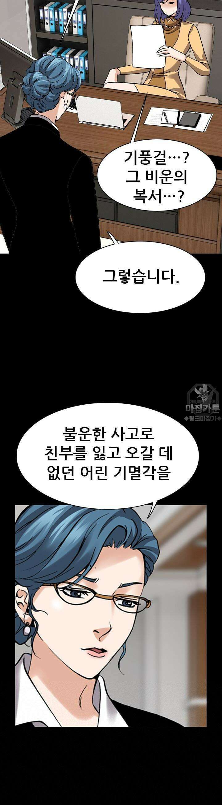 복싱왕 멸각기 7화 9