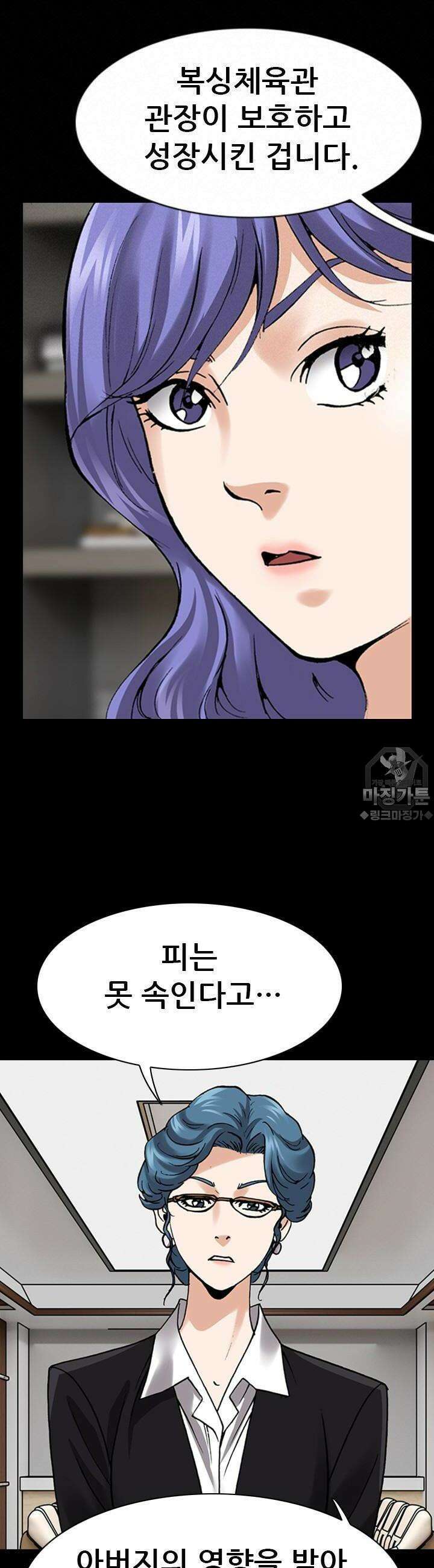 복싱왕 멸각기 7화 10