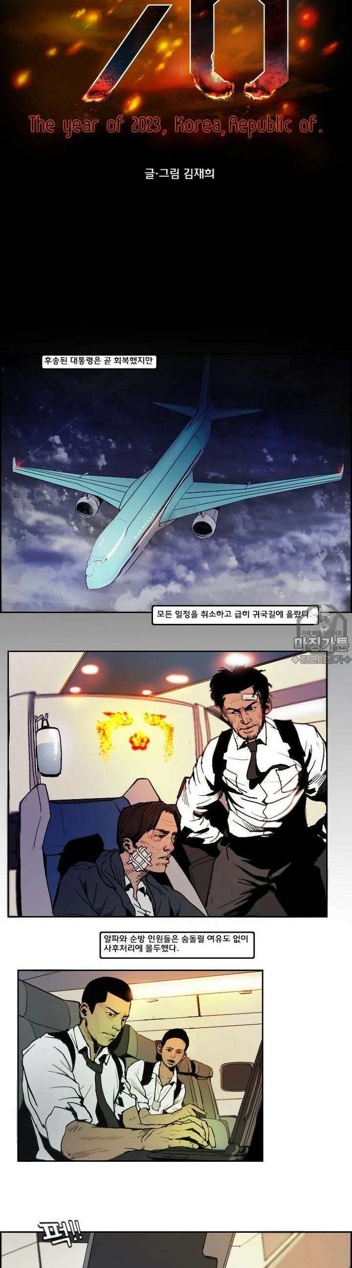 70 5화 2