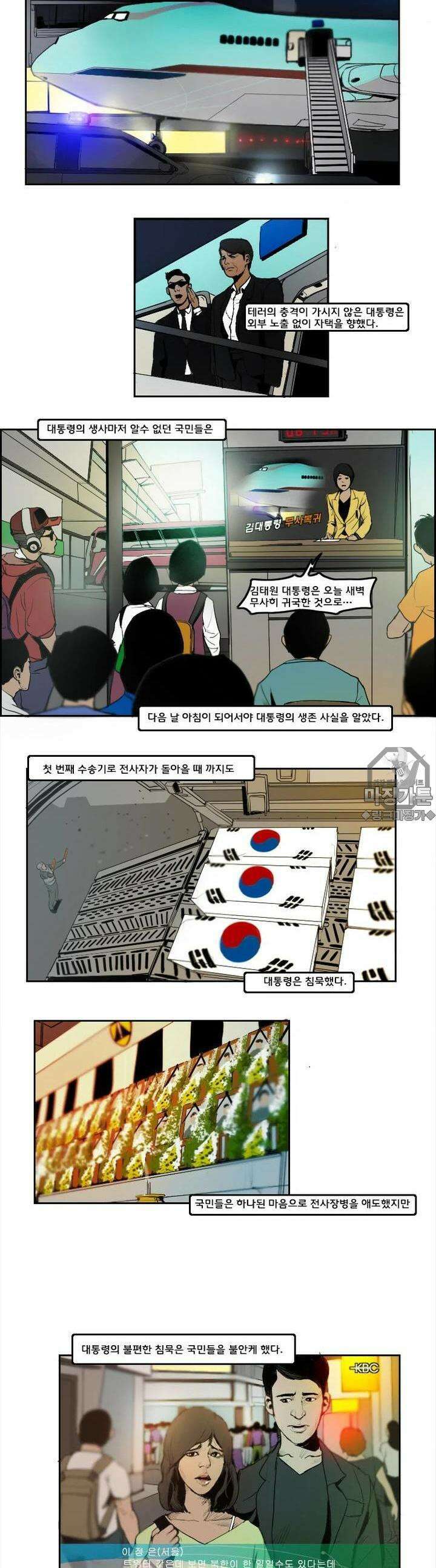 70 5화 4