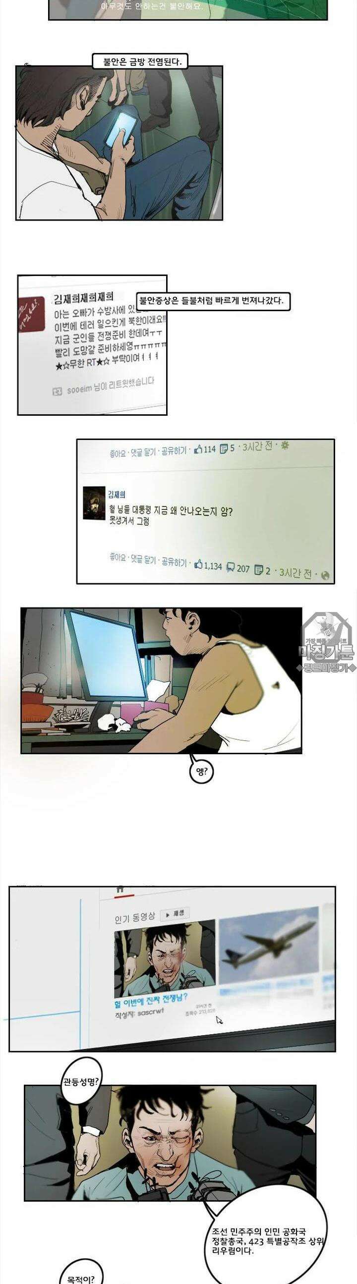 70 5화 5