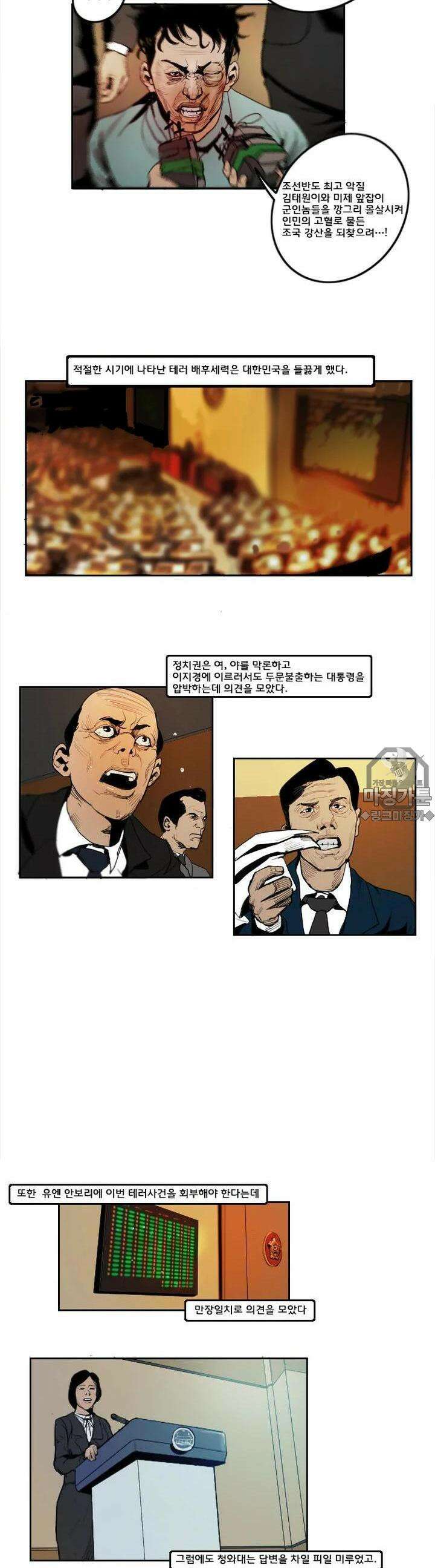 70 5화 6