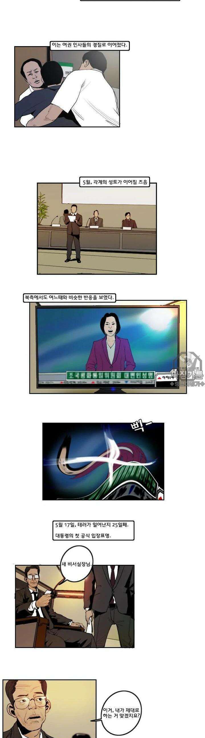 70 5화 7