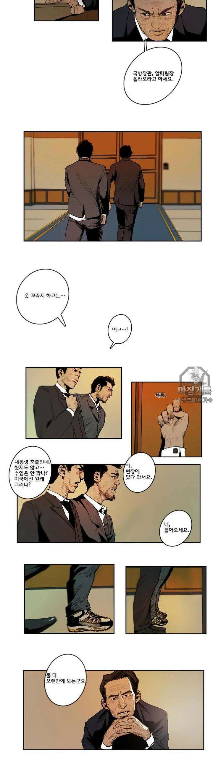 70 5화 10