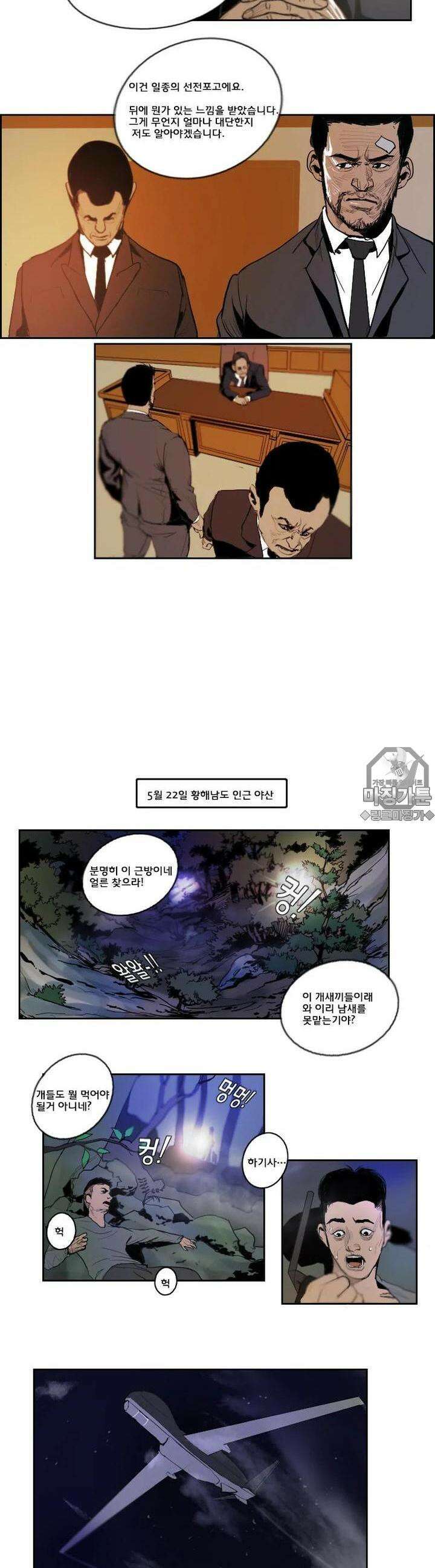 70 5화 12