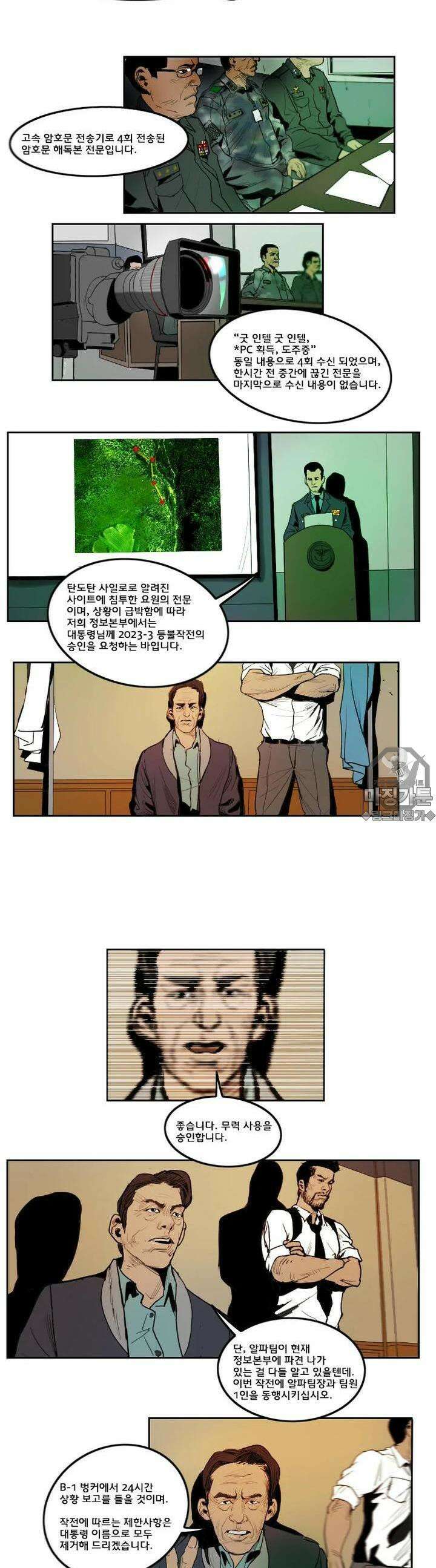 70 5화 14
