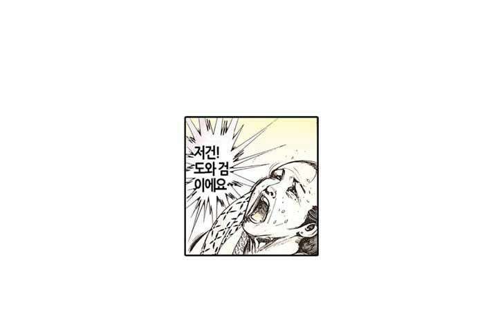풍운 113화 죽음의 결전 (4) 9