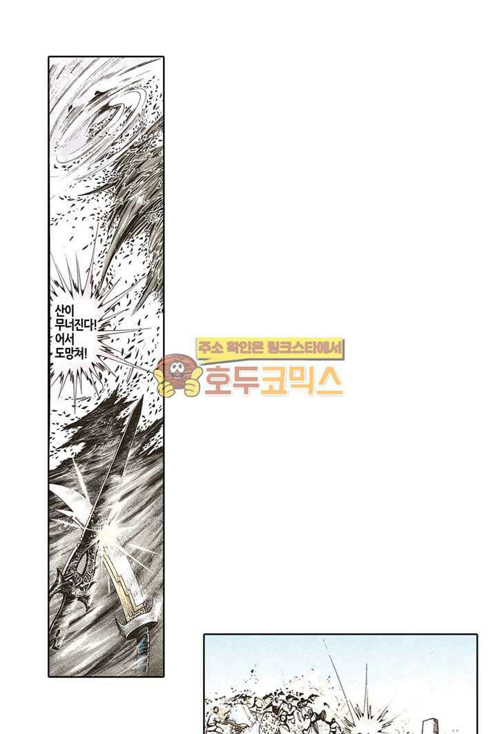 풍운 113화 죽음의 결전 (4) 10