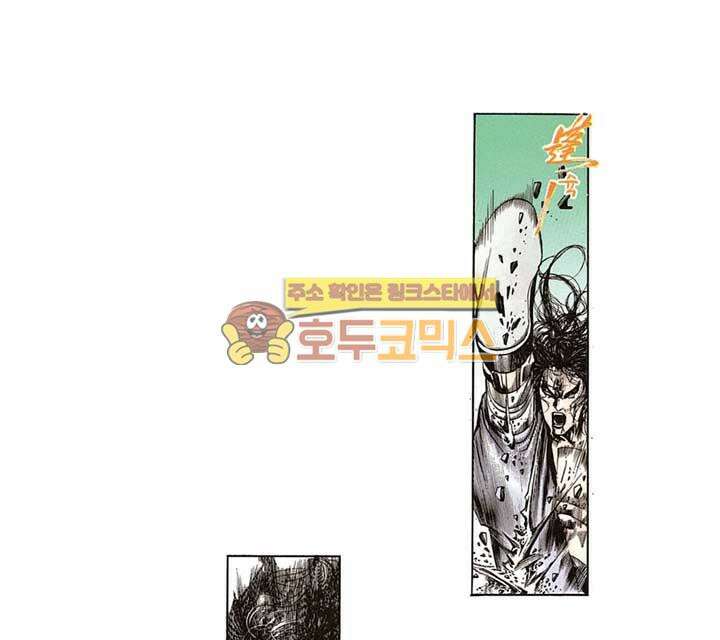 풍운 113화 죽음의 결전 (4) 22