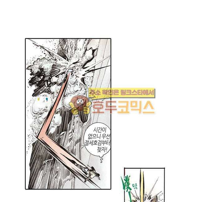 풍운 113화 죽음의 결전 (4) 30