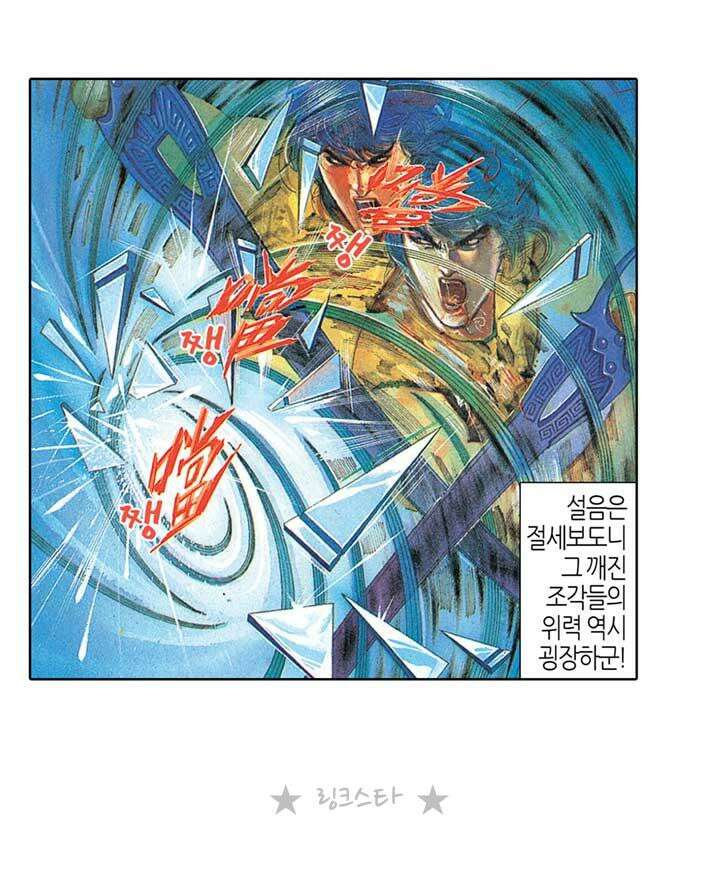 풍운 114화 죽음의 결전 4