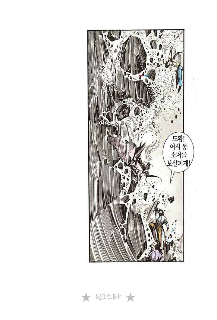풍운 114화 죽음의 결전 6