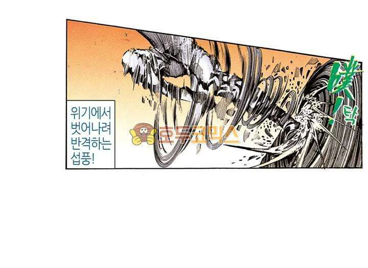 풍운 114화 죽음의 결전 21