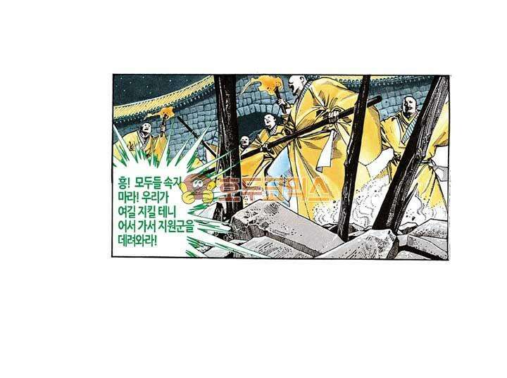 풍운 122화 용아와 회공의 첫 대결 11