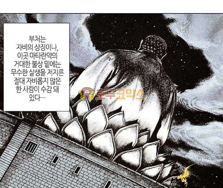 풍운 122화 용아와 회공의 첫 대결 19
