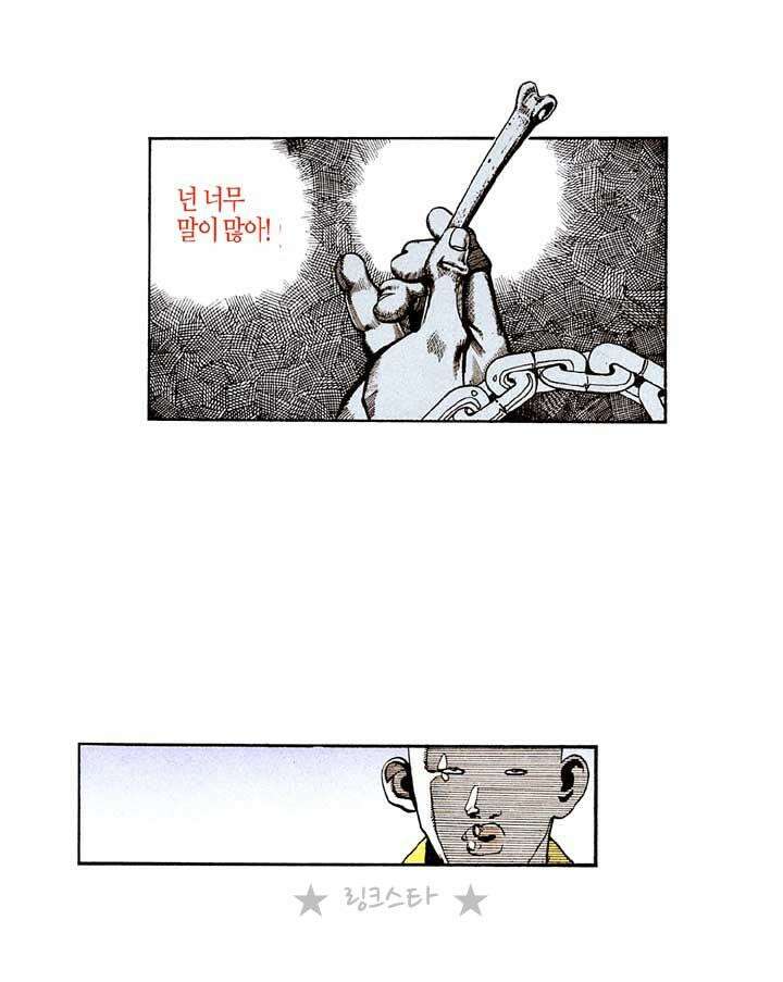 풍운 122화 용아와 회공의 첫 대결 26