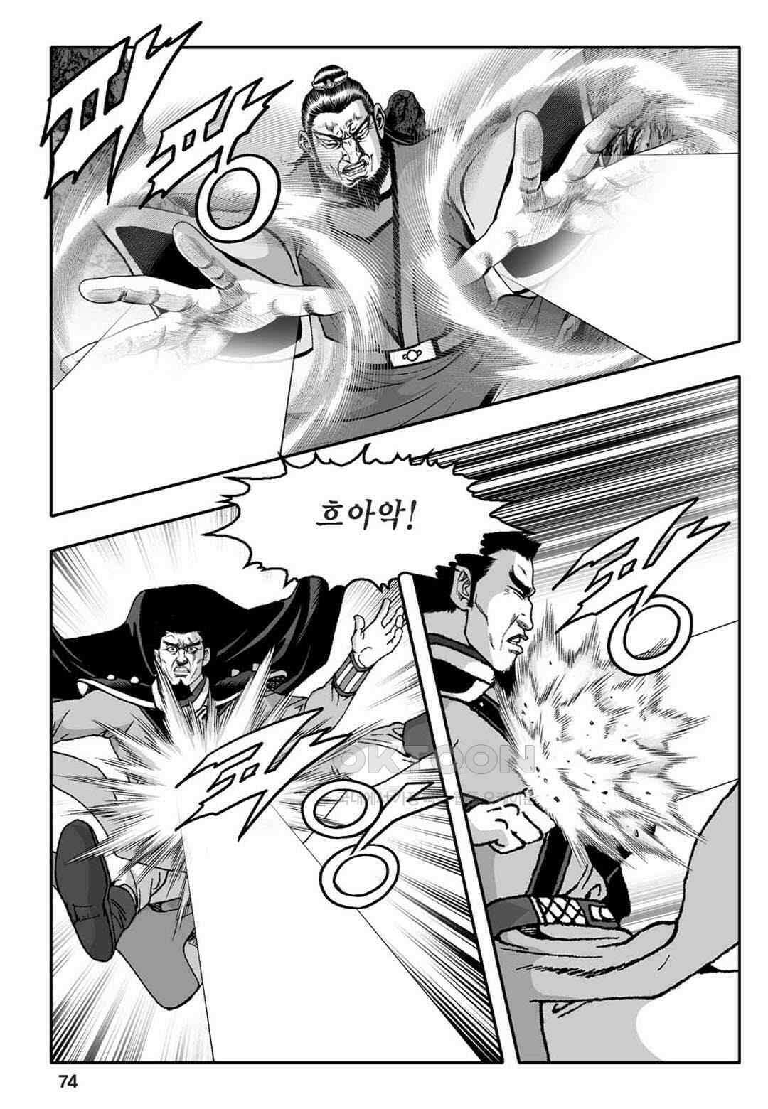황성 천하무쌍 컬렉션 자객풍령비 66화 15