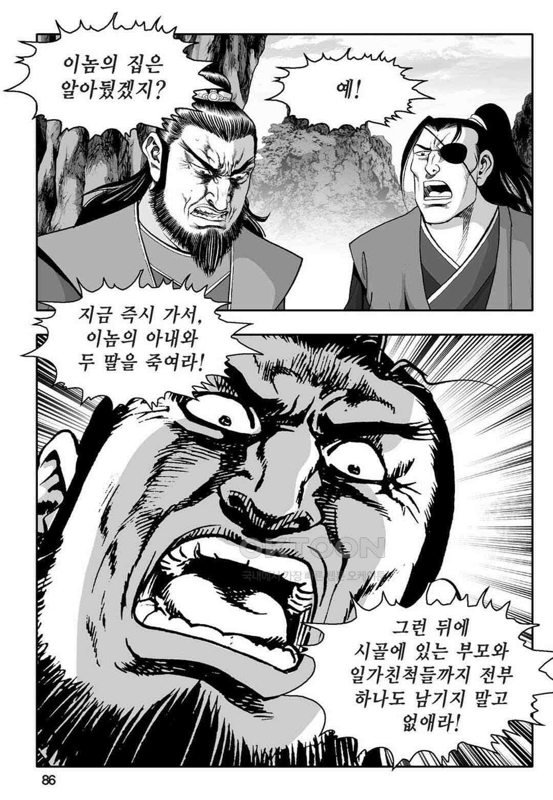 황성 천하무쌍 컬렉션 자객풍령비 66화 27