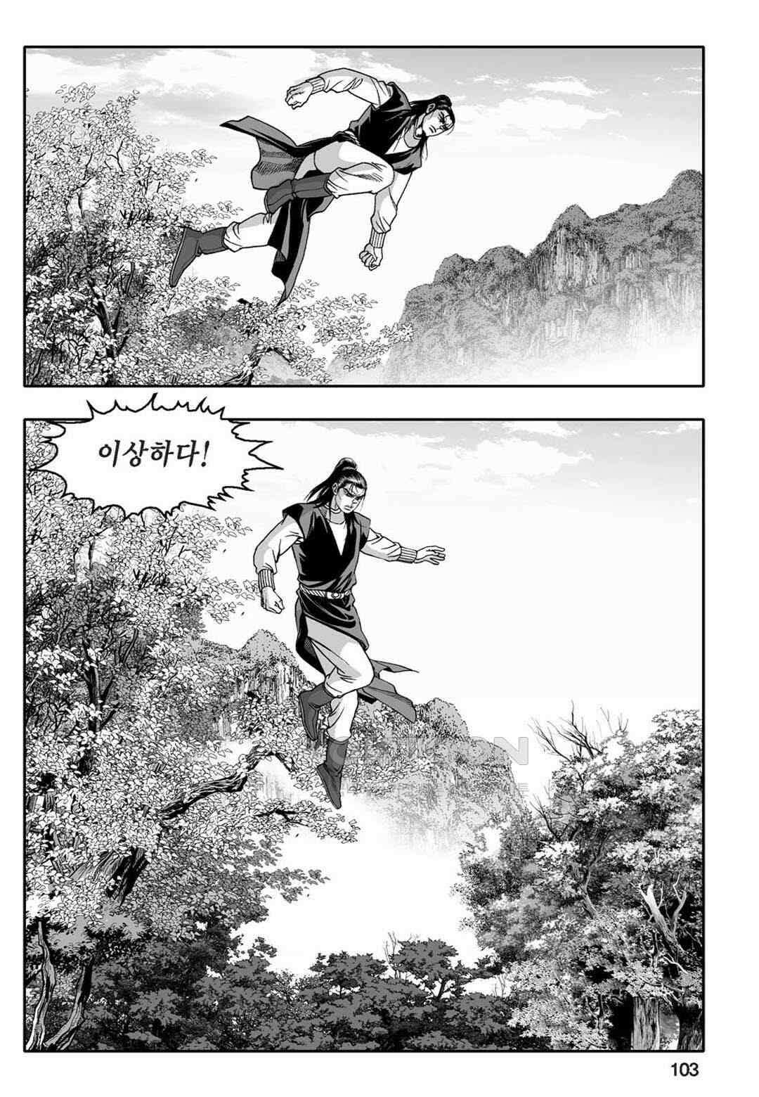 황성 천하무쌍 컬렉션 자객풍령비 66화 44