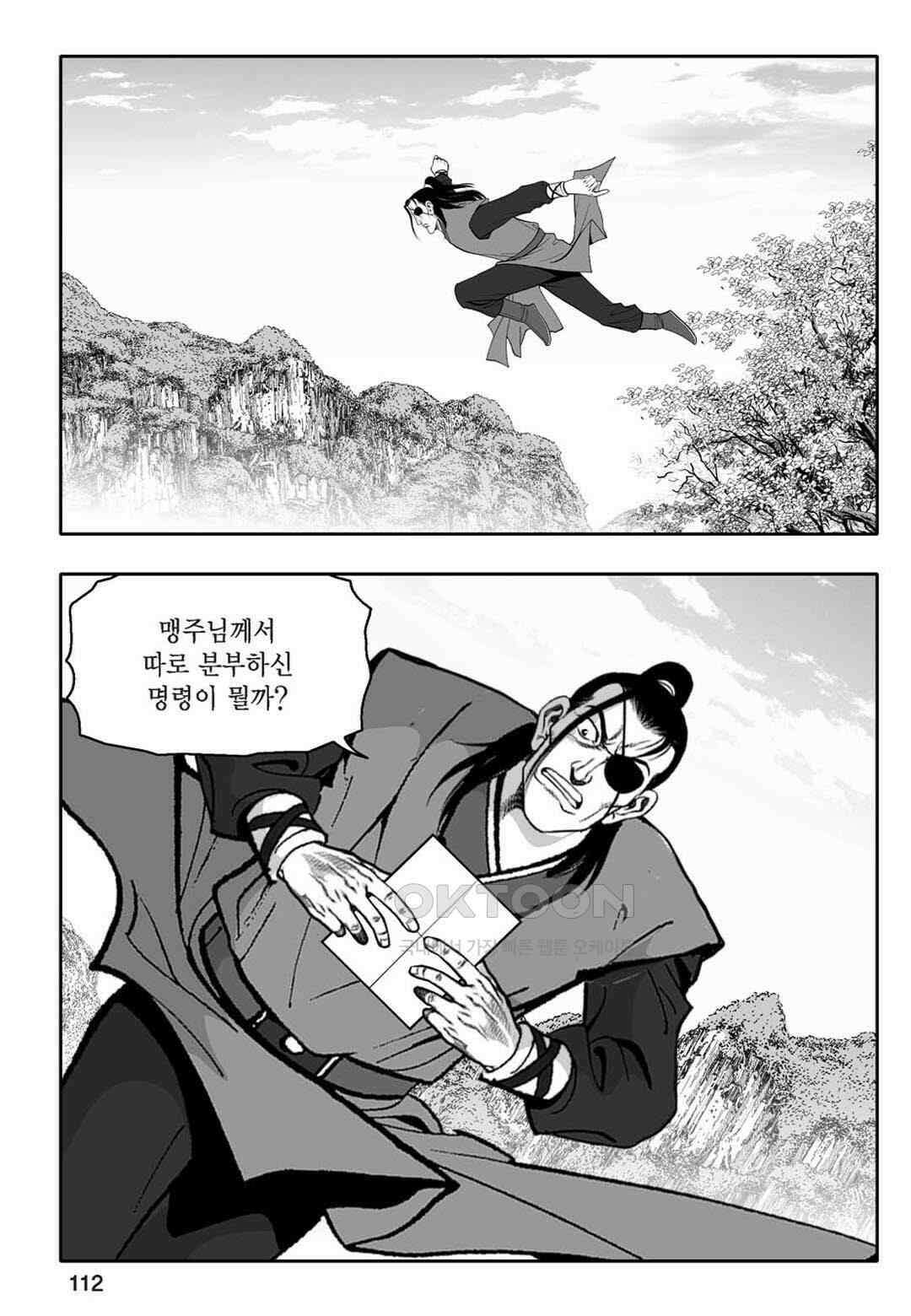 황성 천하무쌍 컬렉션 자객풍령비 66화 53