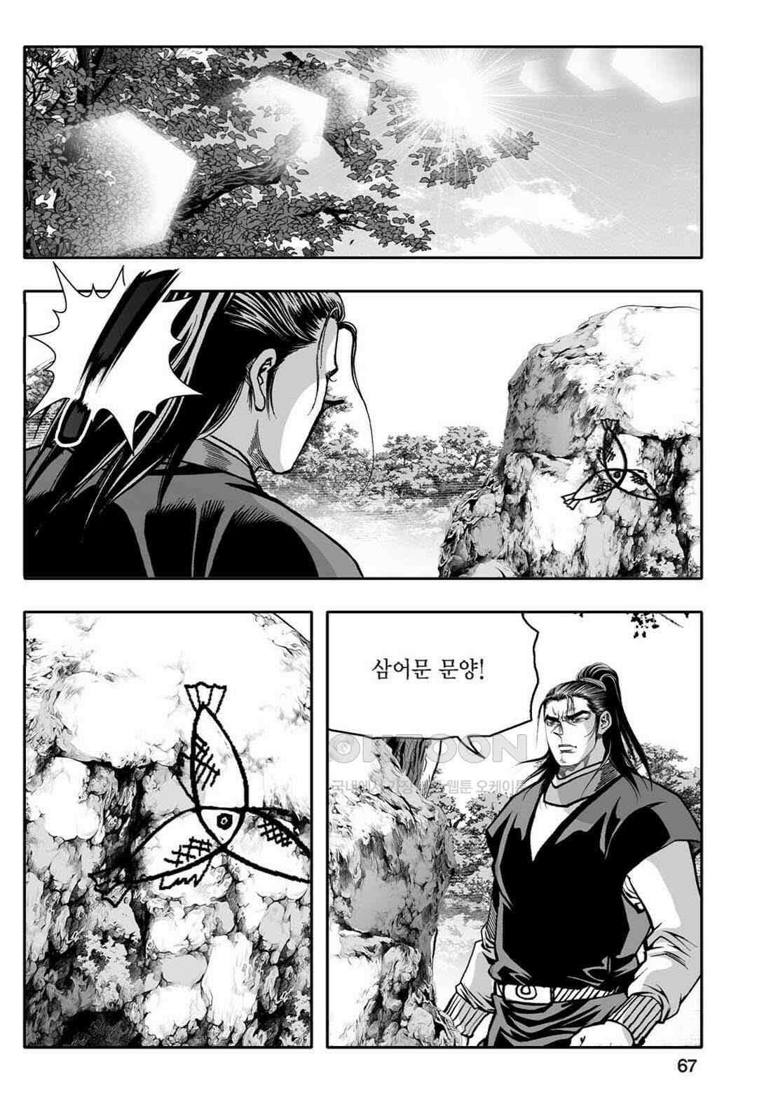 황성 천하무쌍 컬렉션 자객풍령비 76화 8