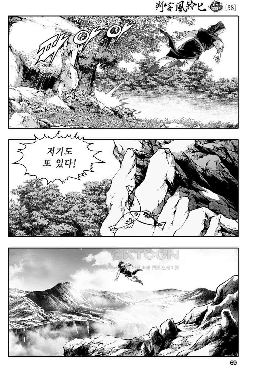 황성 천하무쌍 컬렉션 자객풍령비 76화 10