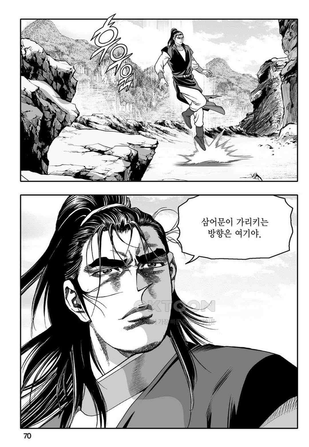 황성 천하무쌍 컬렉션 자객풍령비 76화 11