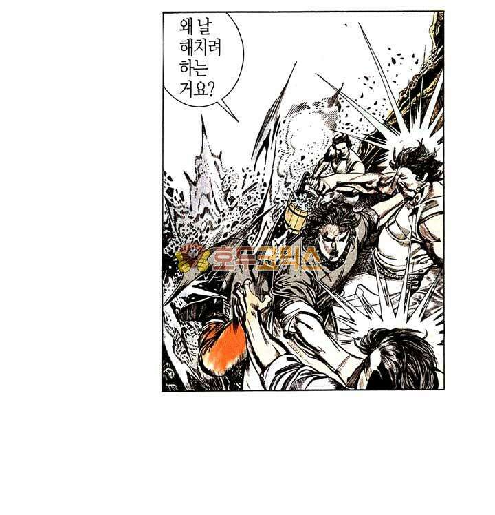 풍운 130화 검에게 묻는다! 5