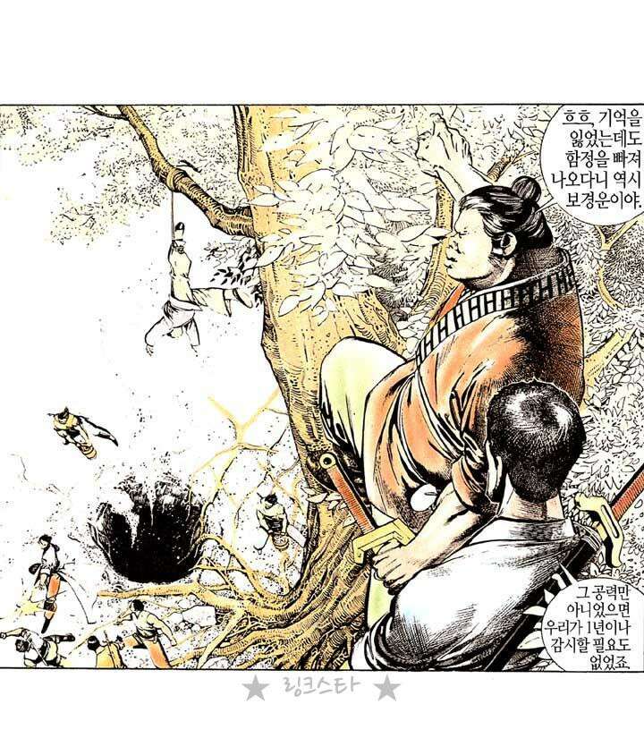 풍운 130화 검에게 묻는다! 6