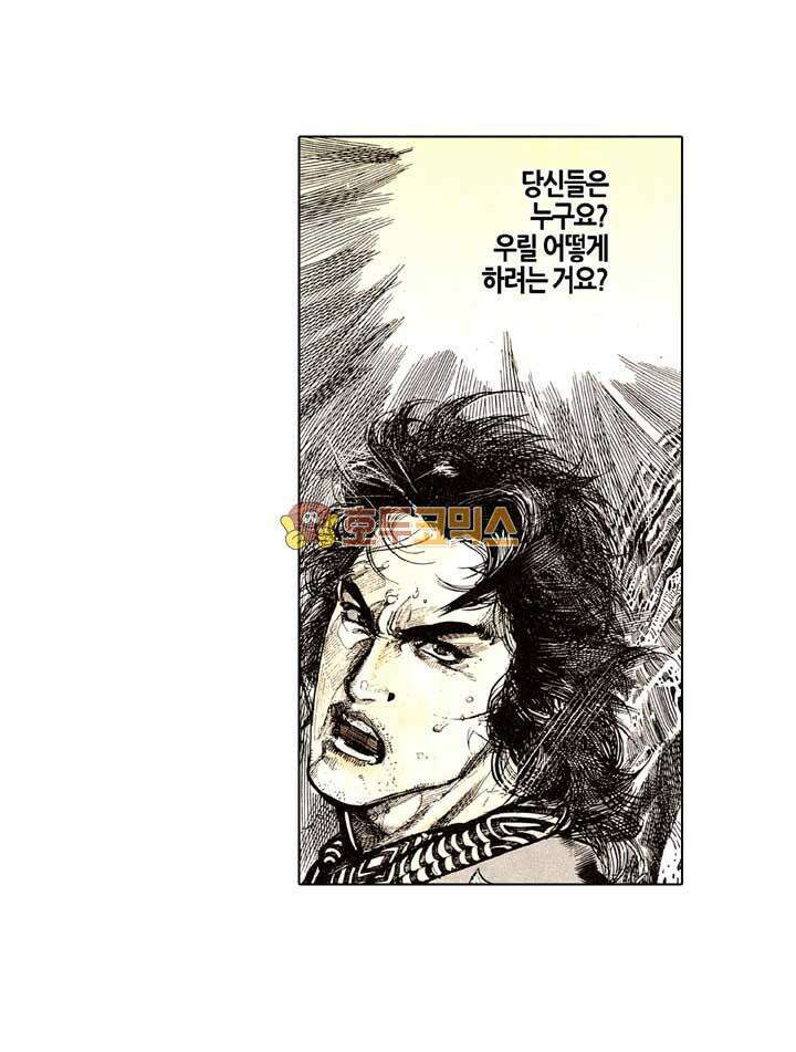 풍운 130화 검에게 묻는다! 20