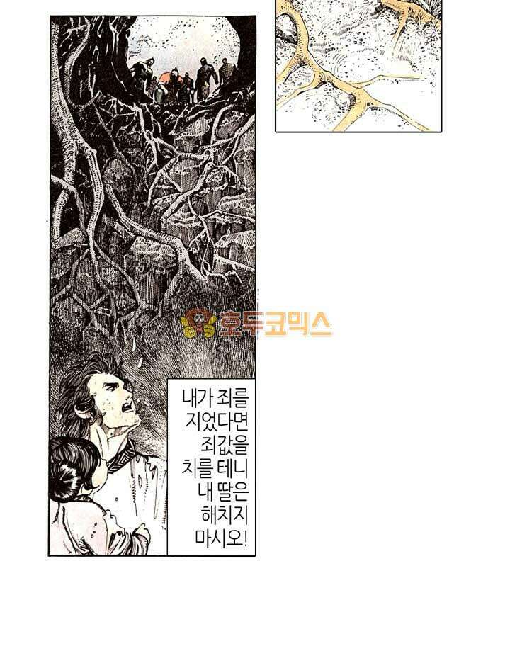 풍운 130화 검에게 묻는다! 22