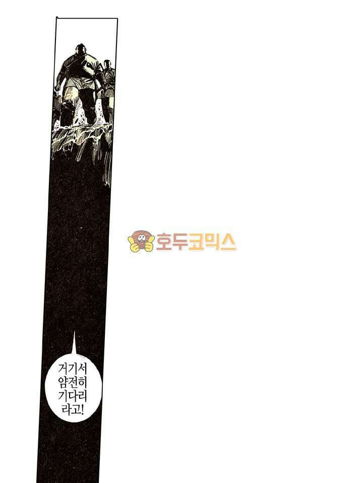 풍운 130화 검에게 묻는다! 28
