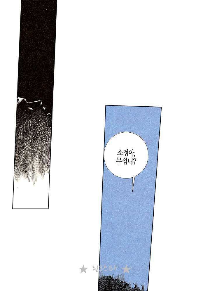 풍운 130화 검에게 묻는다! 29