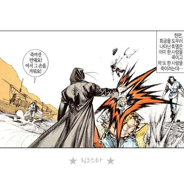 풍운 130화 검에게 묻는다! 33