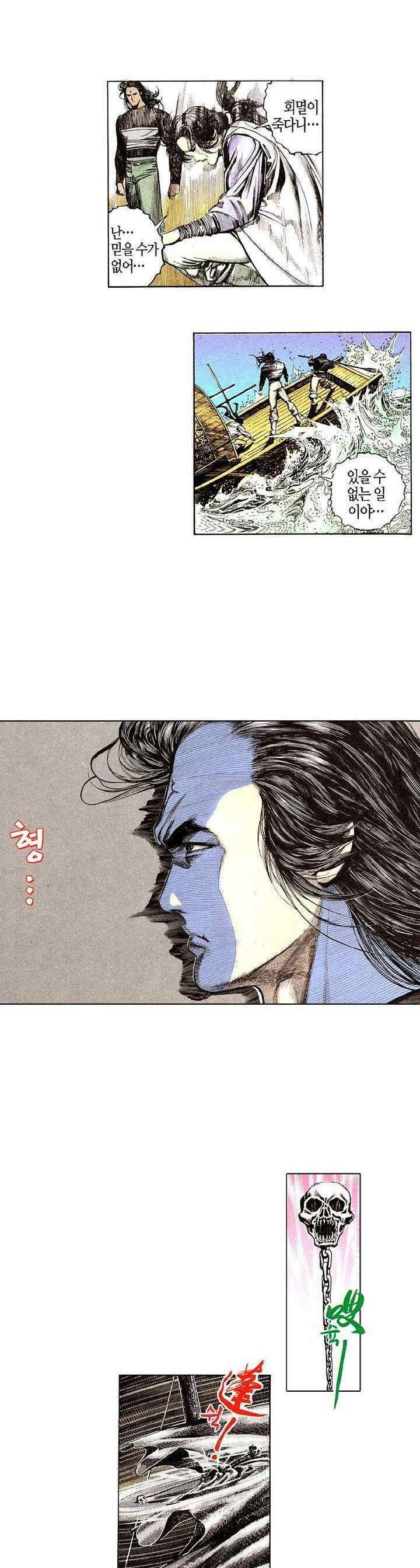 풍운 141화 천겁 8