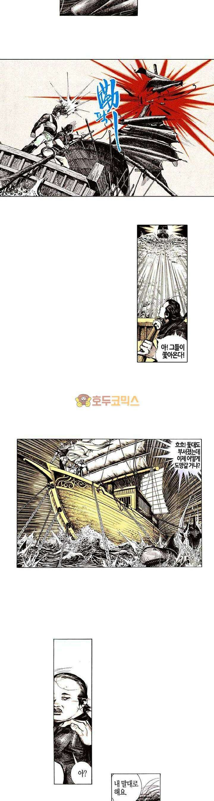 풍운 141화 천겁 9