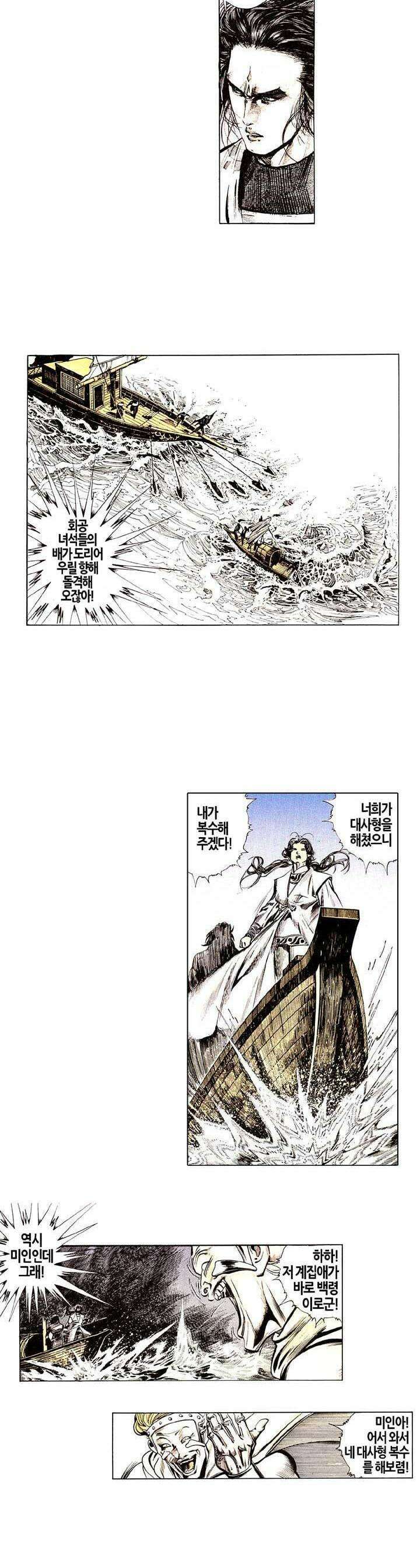 풍운 141화 천겁 10