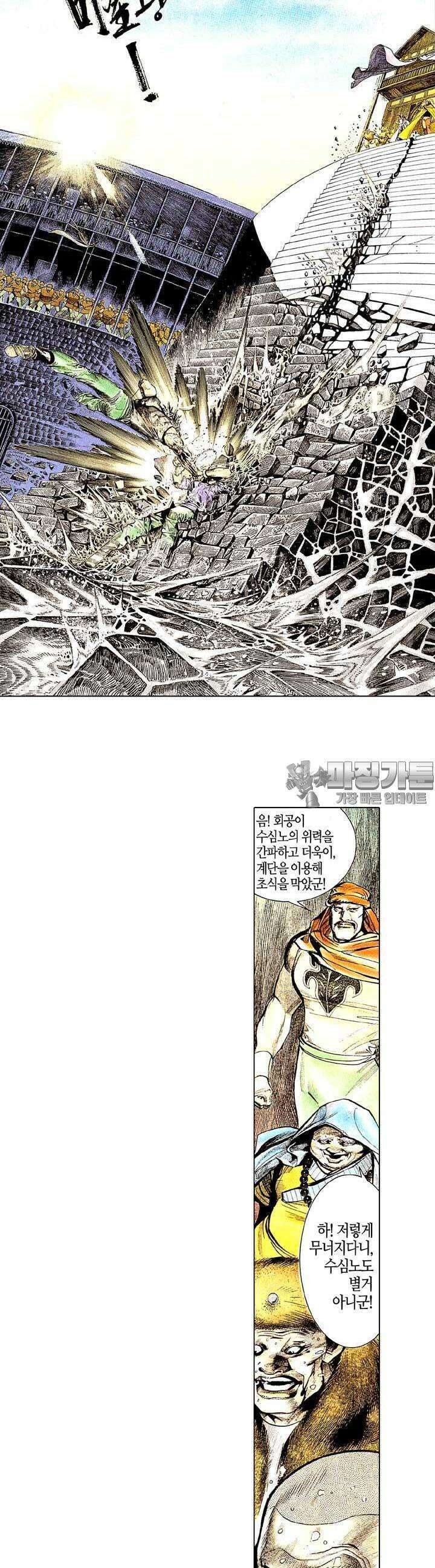 풍운 150화 철사남의 헛된 일념 4