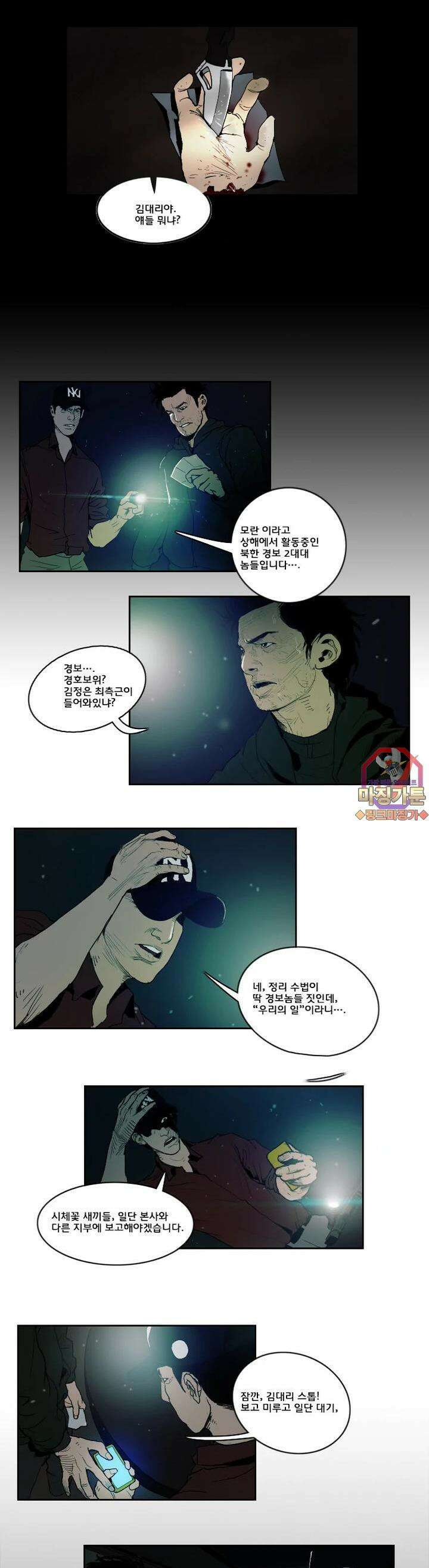 70 14화 1