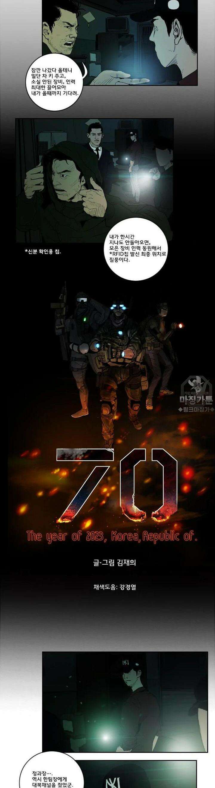 70 14화 2
