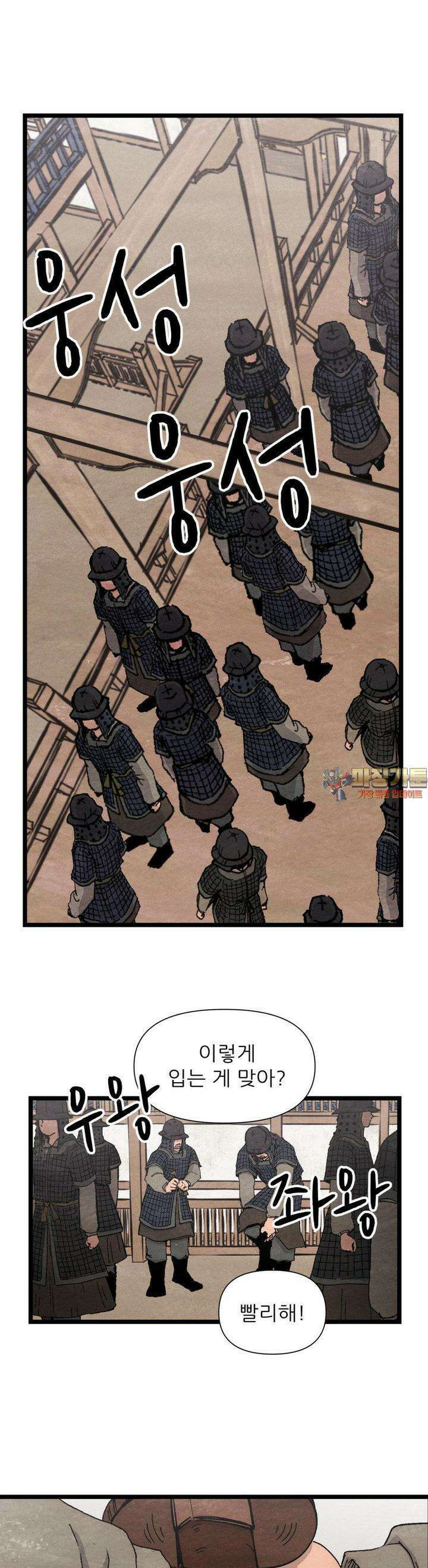 색 있는 날들 25화 1