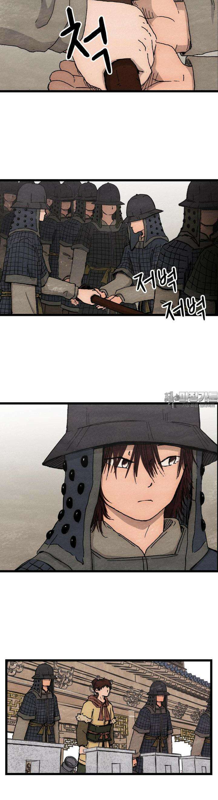 색 있는 날들 25화 2