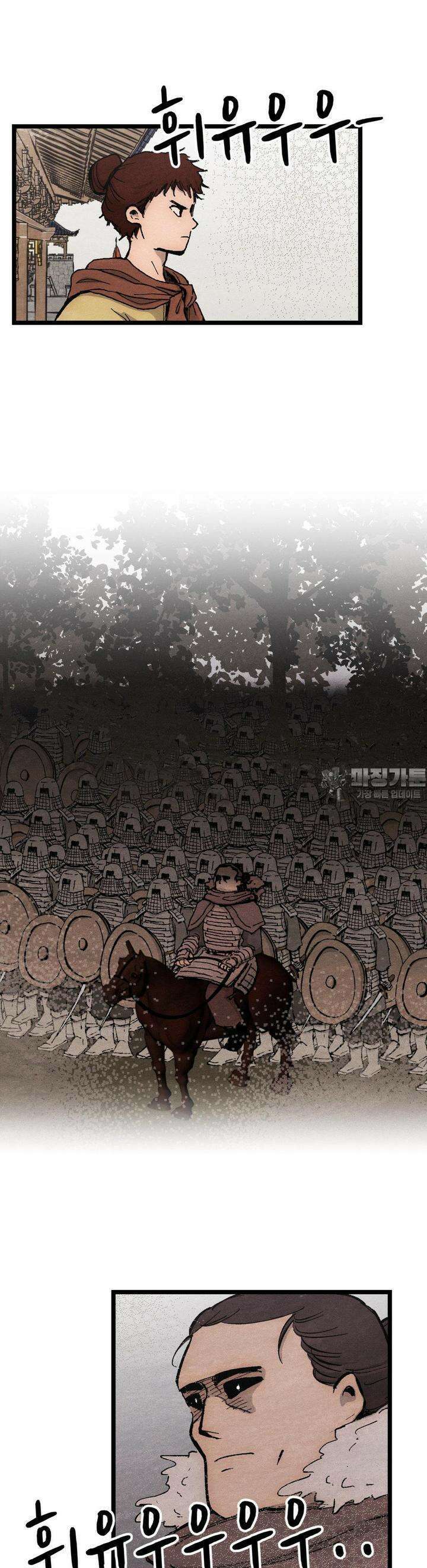 색 있는 날들 25화 3