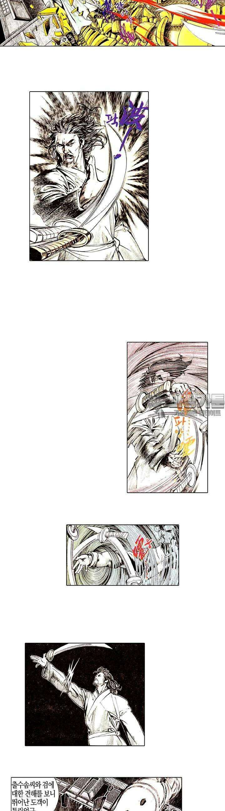 풍운 158화 풍의 검 8