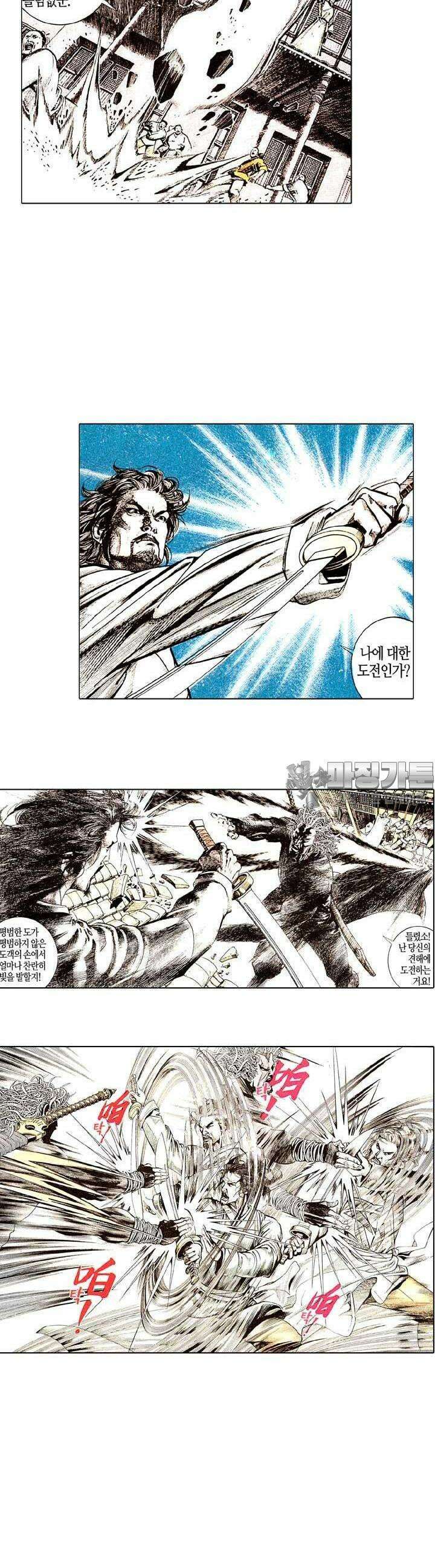 풍운 158화 풍의 검 9