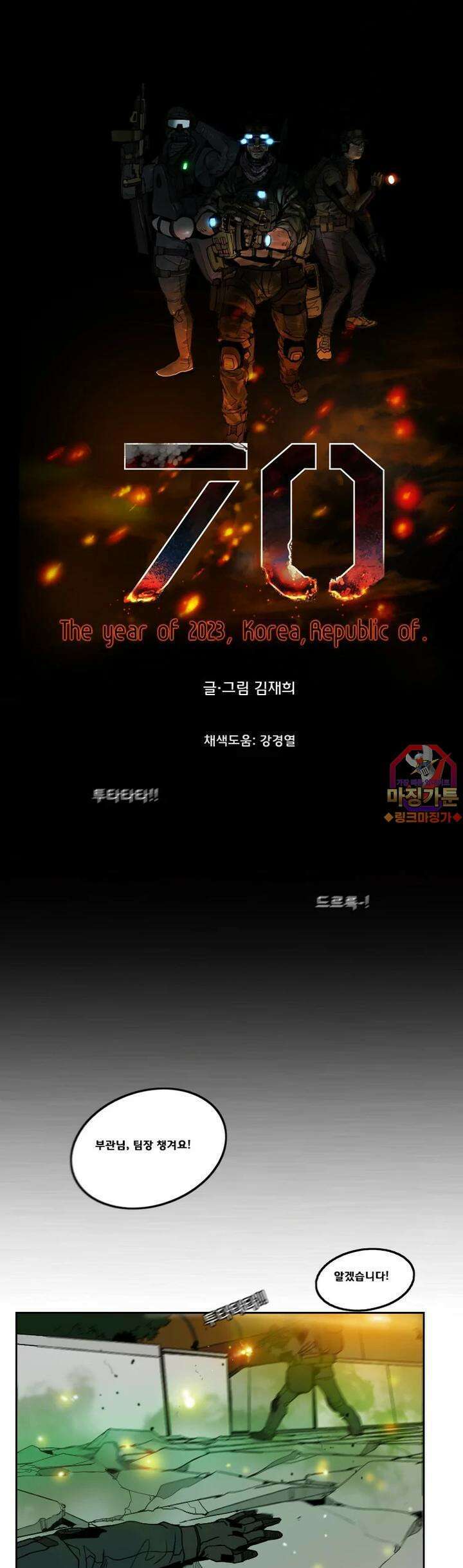 70 25화 1