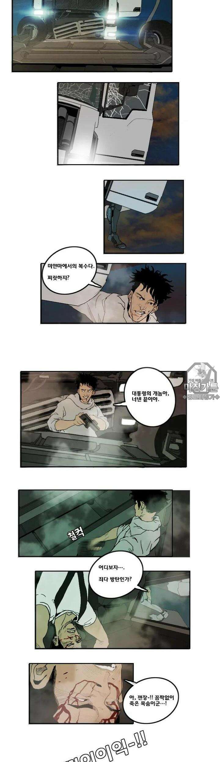 70 28화 2