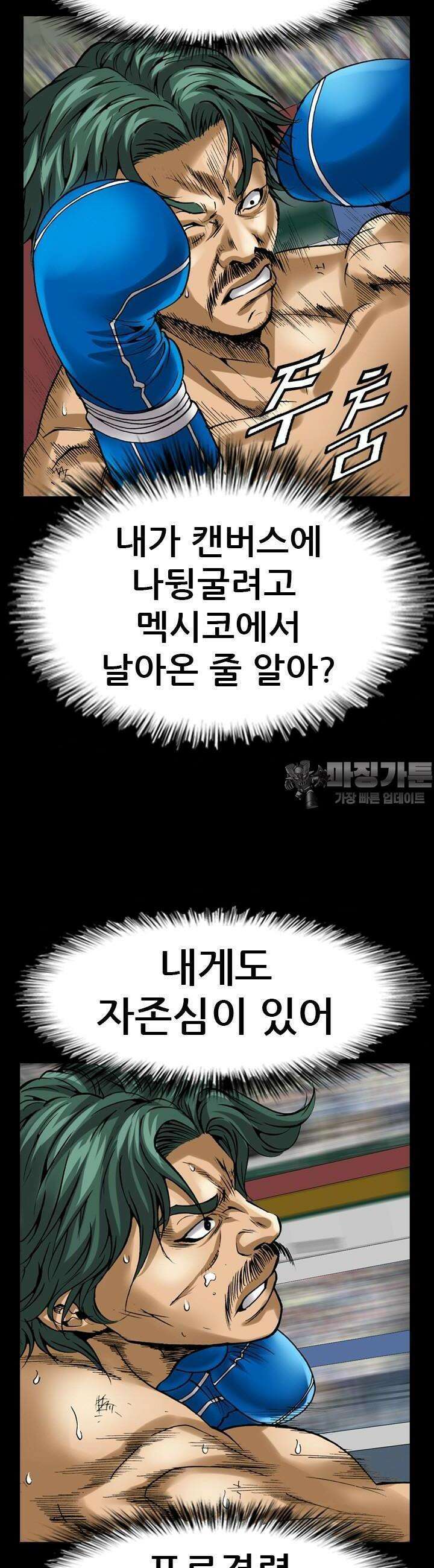 복싱왕 멸각기 38화 4